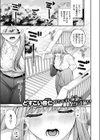 緑ちゃんおつかれです！！試し読み3ページ