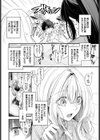 これから試し読み2ページ