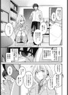 これから試し読み7ページ