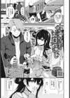 佐東さんはお見通し試し読み1ページ