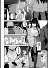 佐東さんはお見通し試し読み2ページ