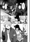 佐東さんはお見通し試し読み3ページ