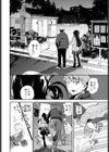 佐東さんはお見通し試し読み4ページ