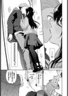 佐東さんはお見通し試し読み5ページ