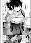 佐東さんはお見通し試し読み6ページ
