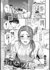 出張クライシス試し読み1ページ