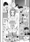 出張クライシス試し読み2ページ