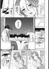 出張クライシス試し読み3ページ