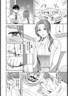 出張クライシス試し読み4ページ
