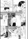 出張クライシス試し読み5ページ