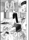 出張クライシス試し読み7ページ