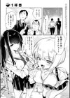 おにーさん、私達とお茶しませんかぁ？試し読み3ページ