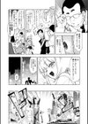 おにーさん、私達とお茶しませんかぁ？試し読み4ページ