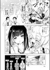 おにーさん、私達とお茶しませんかぁ？試し読み6ページ