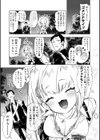 おにーさん、私達とお茶しませんかぁ？試し読み7ページ