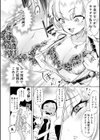 おにーさん、私達とお茶しませんかぁ？試し読み8ページ