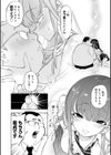 おにーさん、私達とお茶しませんかぁ？試し読み10ページ