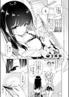 おにーさん、私達とお茶しませんかぁ？試し読み11ページ