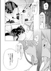 おにーさん、私達とお茶しませんかぁ？試し読み12ページ
