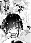 おにーさん、私達とお茶しませんかぁ？試し読み13ページ