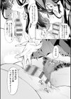 おにーさん、私達とお茶しませんかぁ？試し読み14ページ
