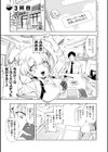おにーさん、私達とお茶しませんかぁ？試し読み17ページ