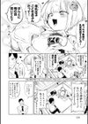 おにーさん、私達とお茶しませんかぁ？試し読み18ページ
