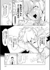 おにーさん、私達とお茶しませんかぁ？試し読み19ページ
