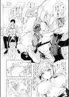 おにーさん、私達とお茶しませんかぁ？試し読み20ページ