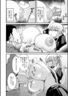 敏感乳活Dreamer試し読み6ページ