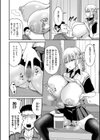 敏感乳活Dreamer試し読み8ページ