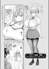 敏感乳活Dreamer試し読み11ページ