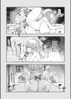 敏感乳活Dreamer試し読み12ページ