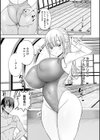 敏感乳活Dreamer試し読み13ページ