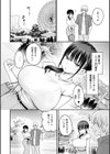 敏感乳活Dreamer試し読み18ページ