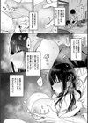 敏感乳活Dreamer試し読み30ページ