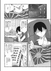 愛しき深淵〜亜なる君は深奥の肌〜試し読み2ページ