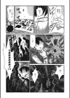 愛しき深淵〜亜なる君は深奥の肌〜試し読み3ページ