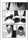 愛しき深淵〜亜なる君は深奥の肌〜試し読み5ページ