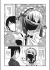 愛しき深淵〜亜なる君は深奥の肌〜試し読み7ページ