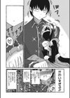 愛しき深淵〜亜なる君は深奥の肌〜試し読み8ページ