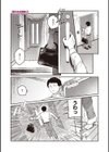 愛の糸は固結び試し読み1ページ