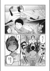 愛の糸は固結び試し読み3ページ