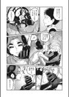 愛の糸は固結び試し読み4ページ