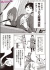 置いてけぼりの淫魔試し読み1ページ