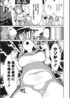 置いてけぼりの淫魔試し読み3ページ