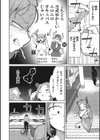 置いてけぼりの淫魔試し読み4ページ