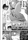 置いてけぼりの淫魔試し読み6ページ