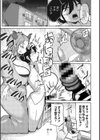 置いてけぼりの淫魔試し読み7ページ