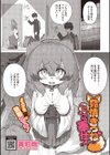 発情きつねのもふもふご奉仕！試し読み1ページ